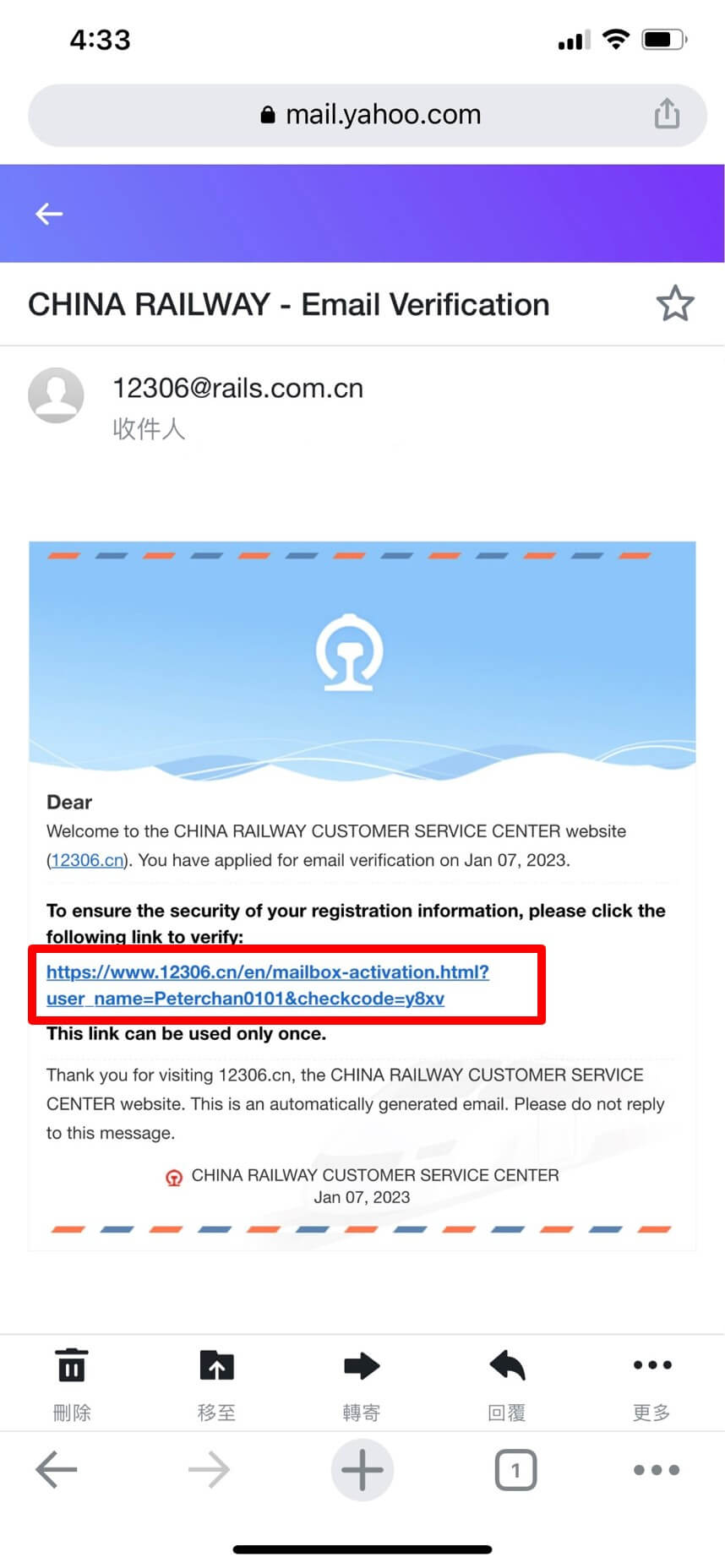 Activation email