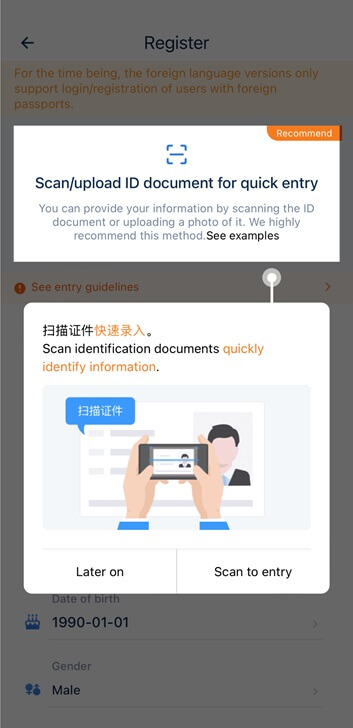 Scan to entry